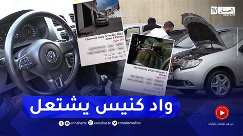 واد كنيس.